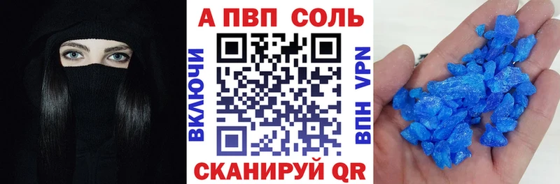 A PVP кристаллы  Демидов 