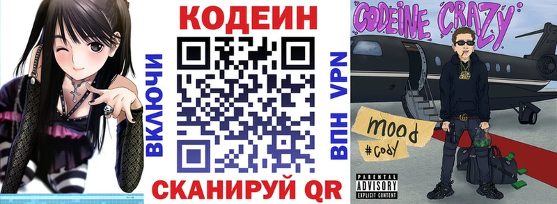 Codein Purple Drank  mega ССЫЛКА  Демидов 