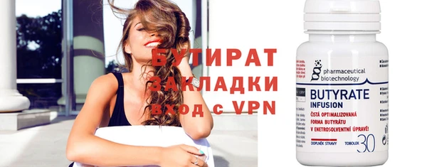 стафф Бородино