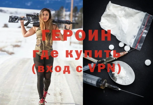 героин Бугульма